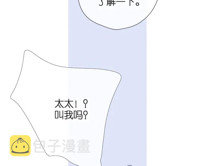 第59话 先生，太太54