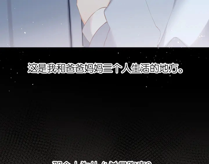 第67话 往事11