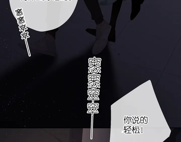 第40话 他的秘密18