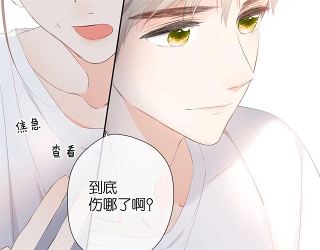 第21话 治疗44