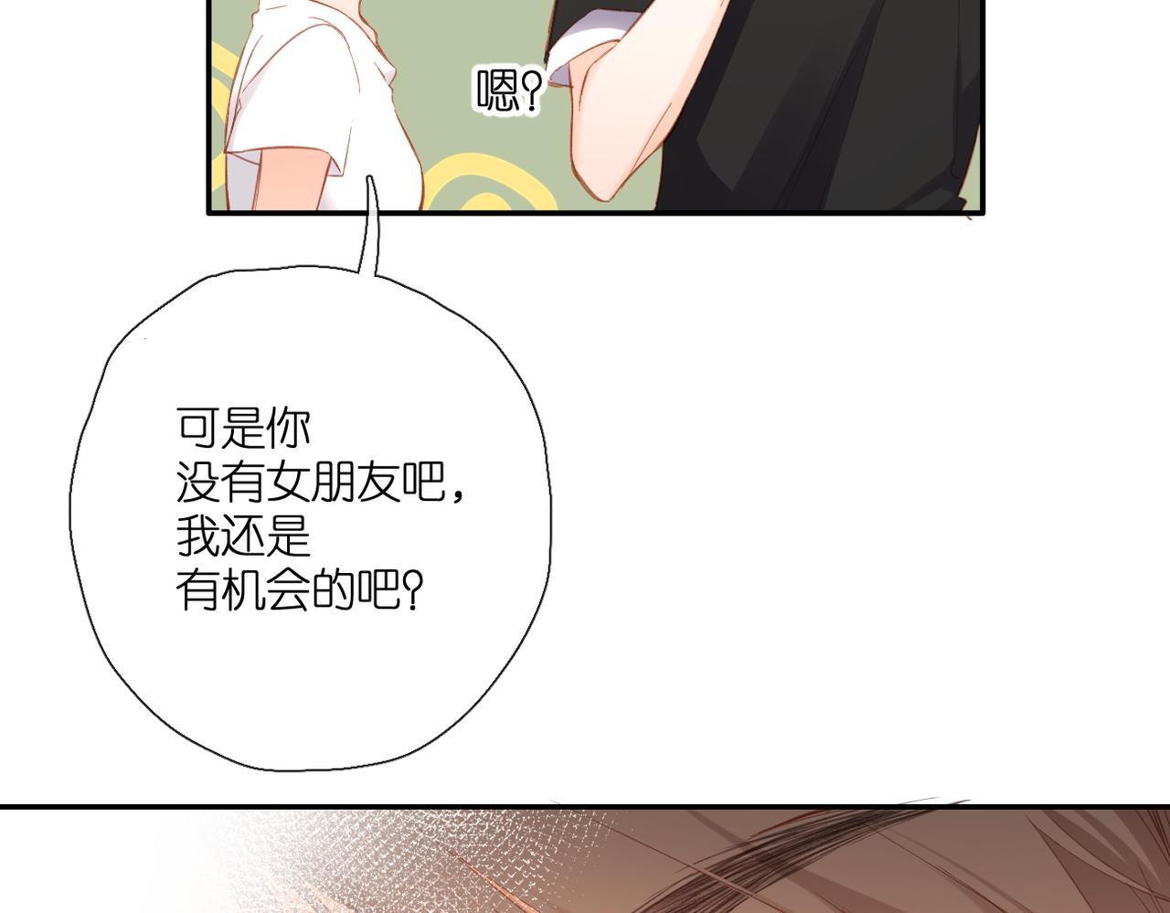 第142话 心动38