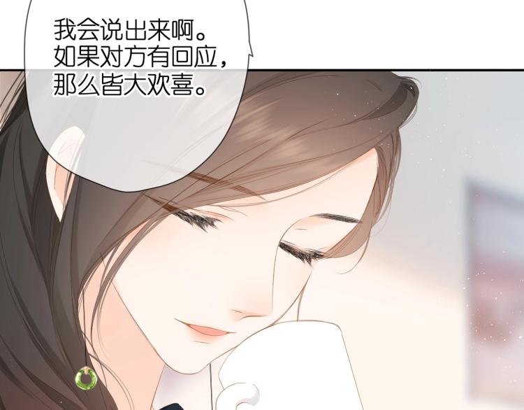 第32话 情敌12