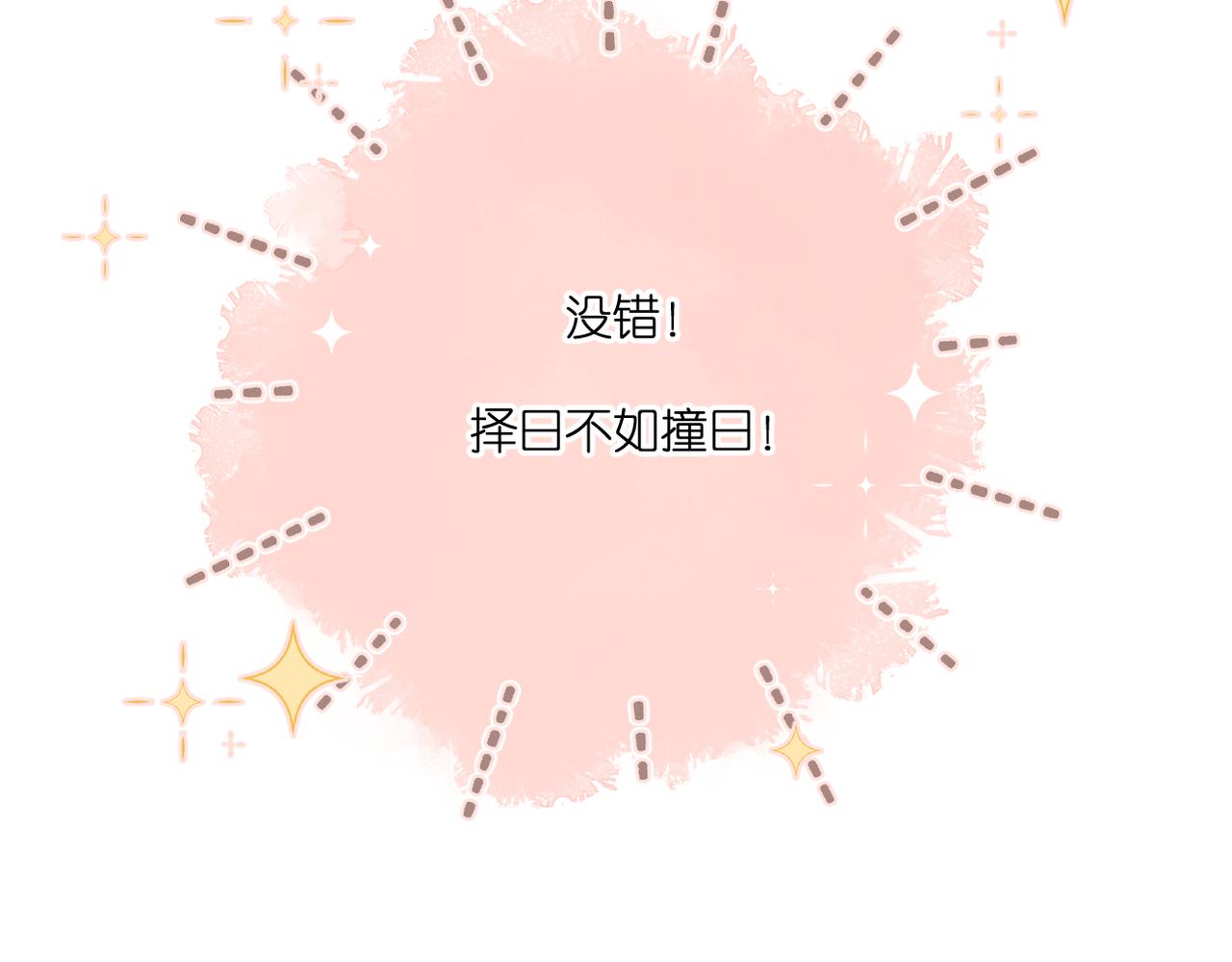 第146话 情不自禁4
