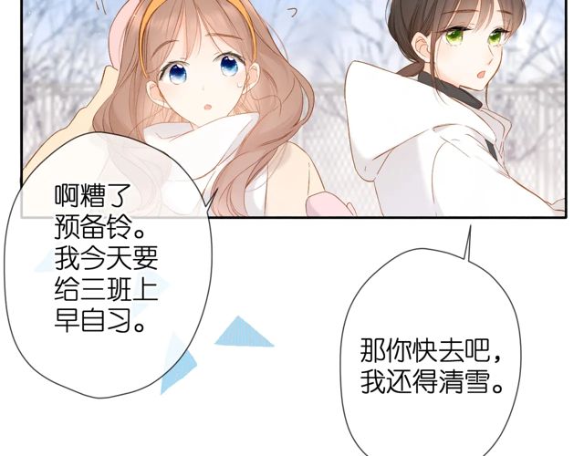 第33话 情敌99
