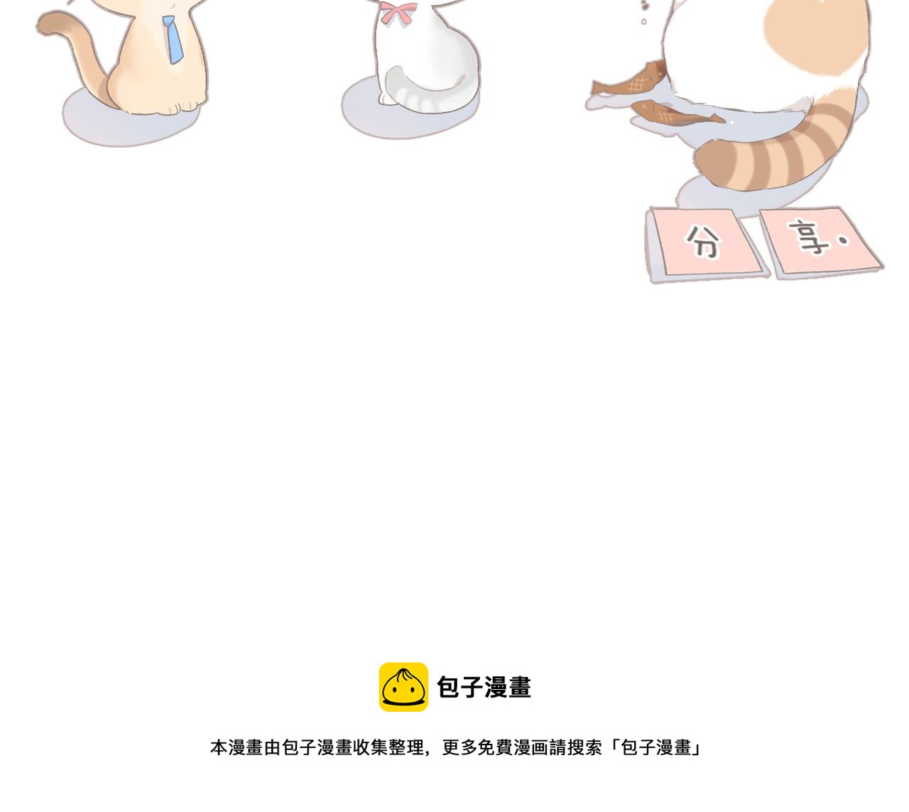 一个小番外11