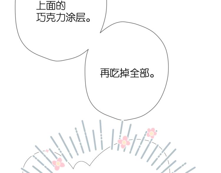 番外 初次与你44