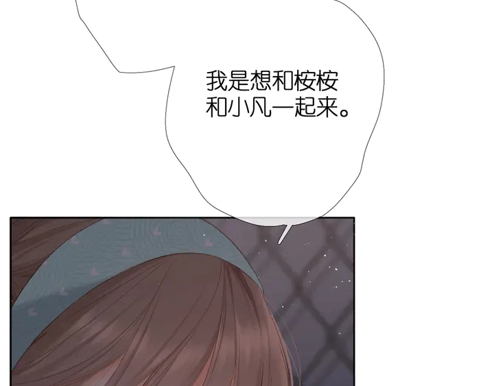 第38话 坦白14