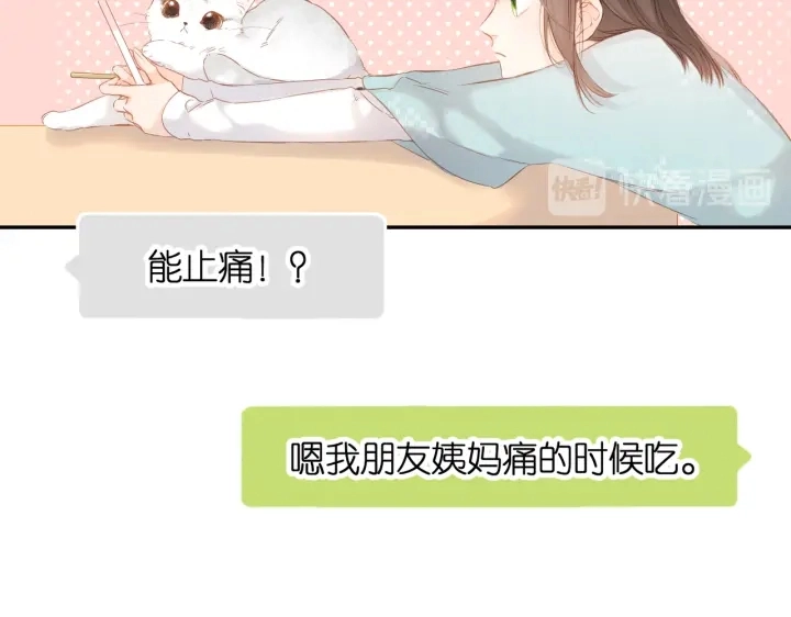 第73话 担心79