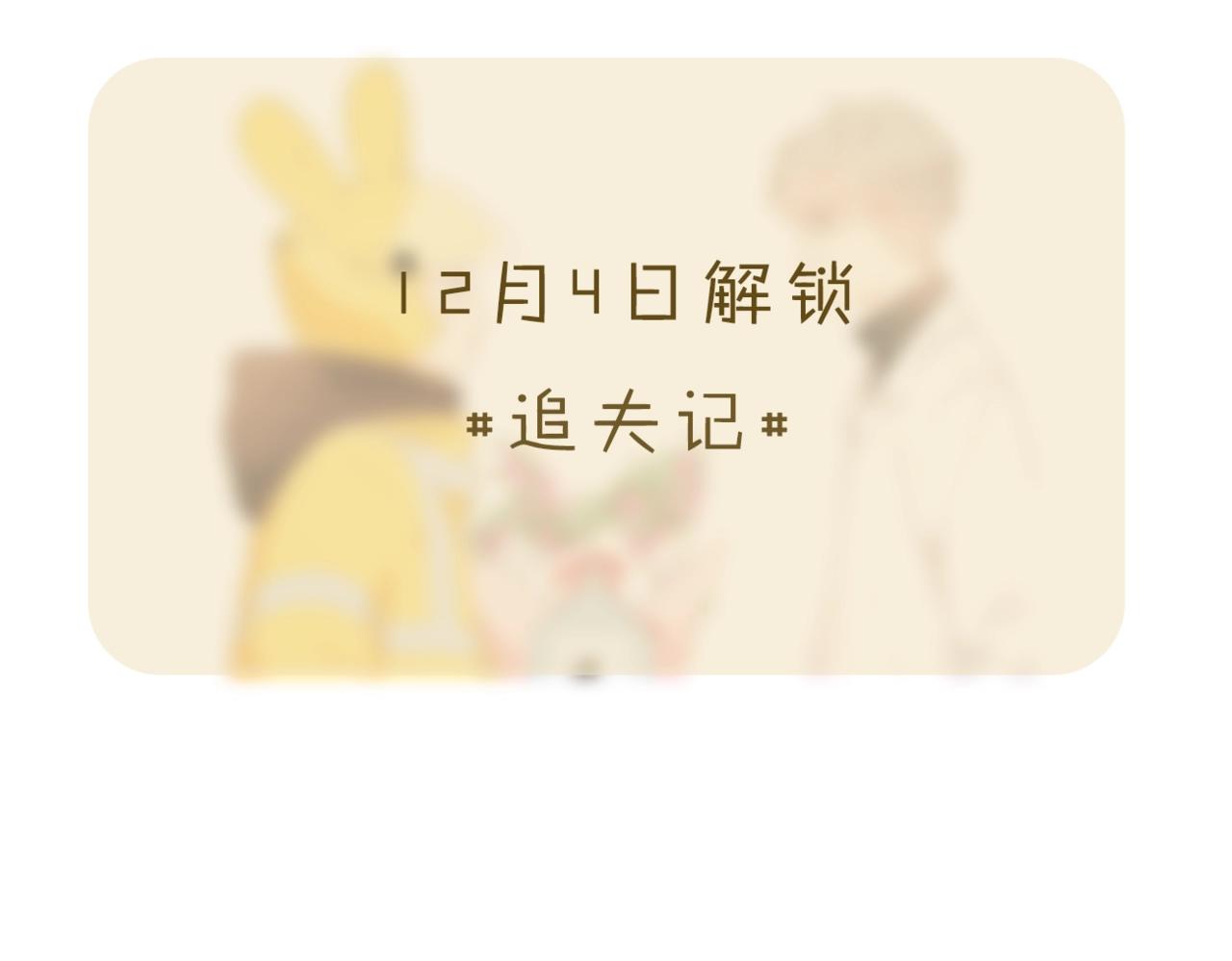 番外 老杨宠妻日常15