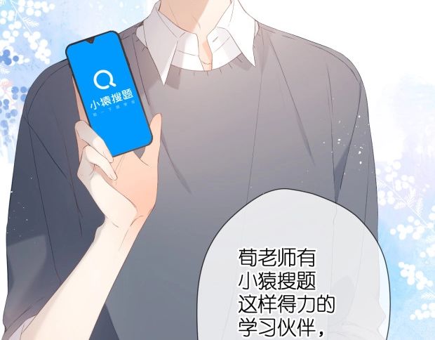 第19话 不一样的她142