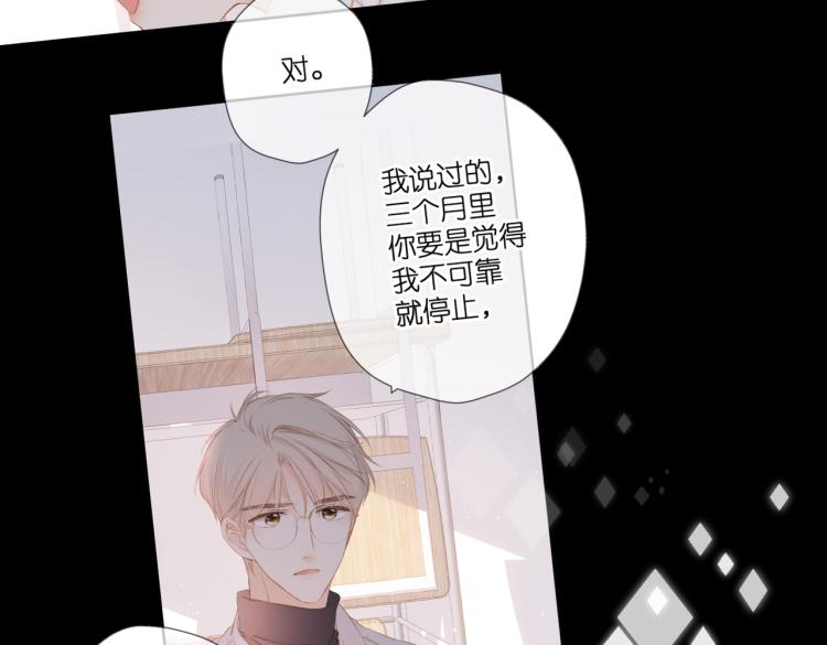 第85话 为你99