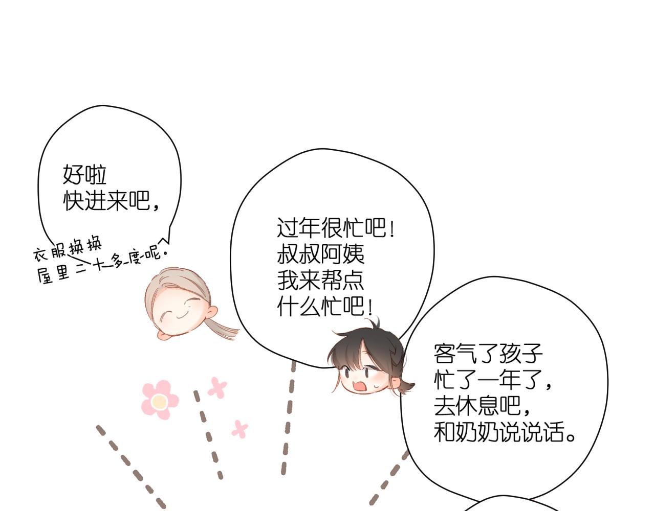 第123话 过年59