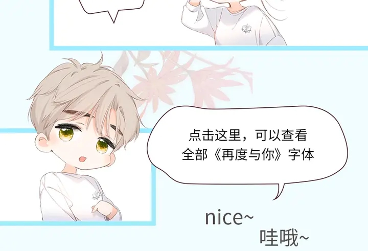 单行本、手机主题&amp;amp;amp;字体齐聚上线19