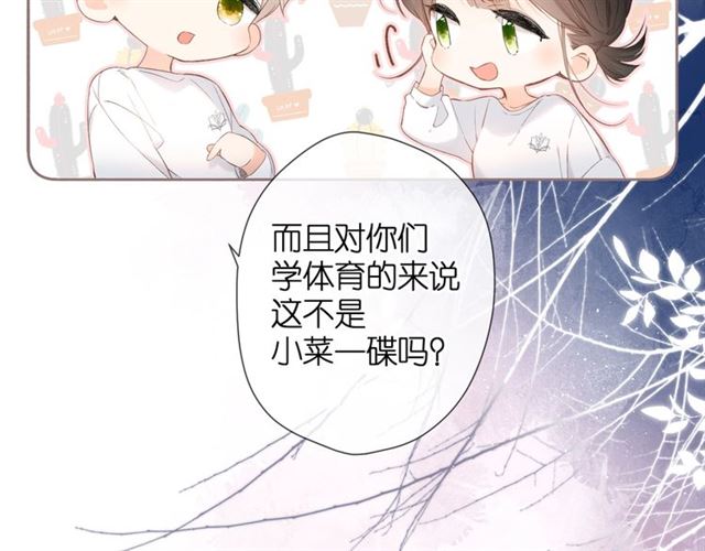 第21话 治疗66
