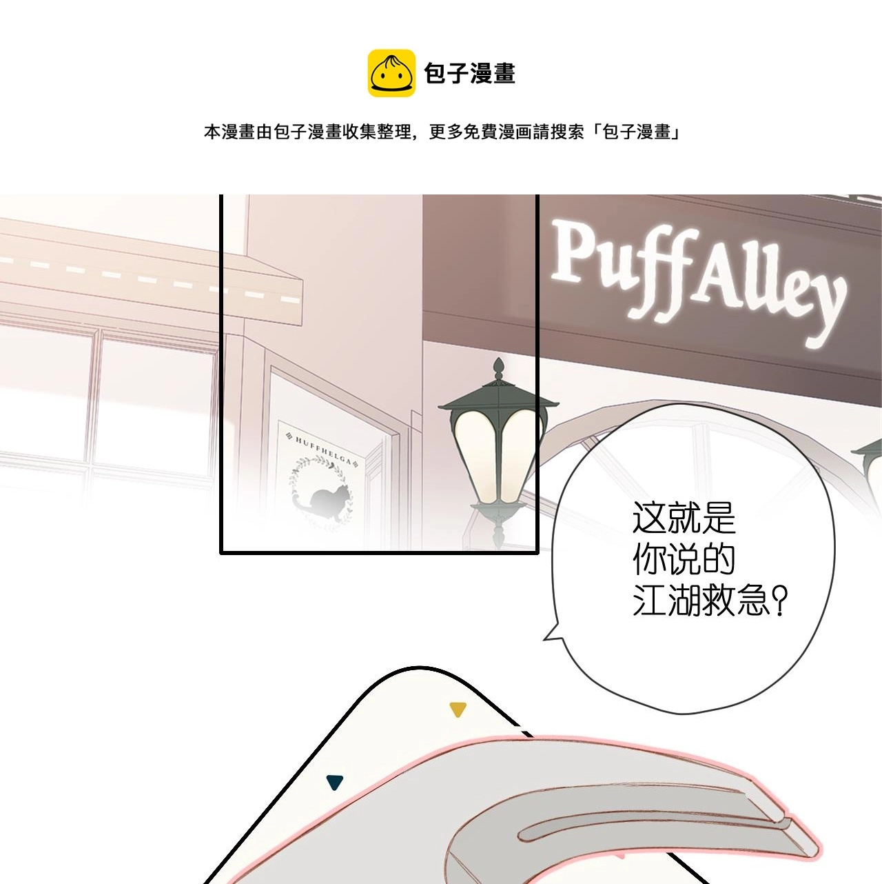 第121话 见面15