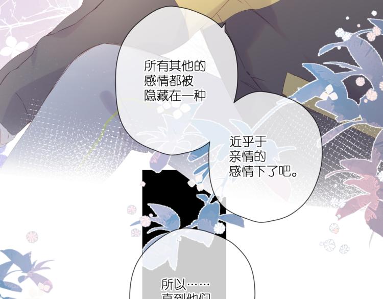 第91话 兄弟61