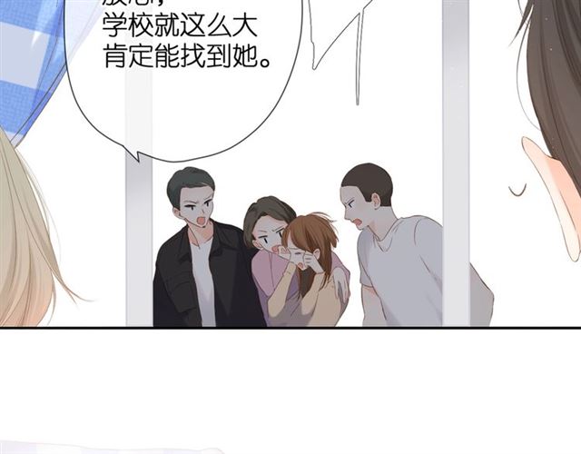 番外 他们的初遇24