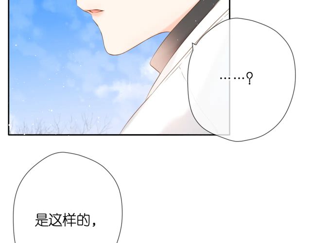第34话 吃醋13