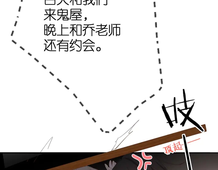 第38话 坦白105
