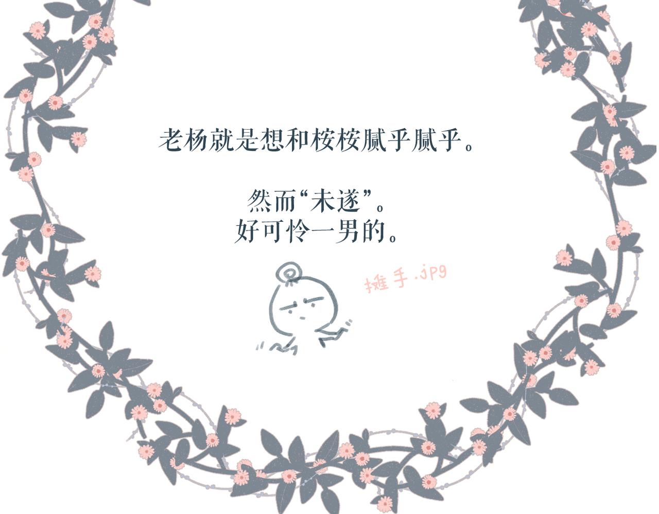 第120话 贴贴80