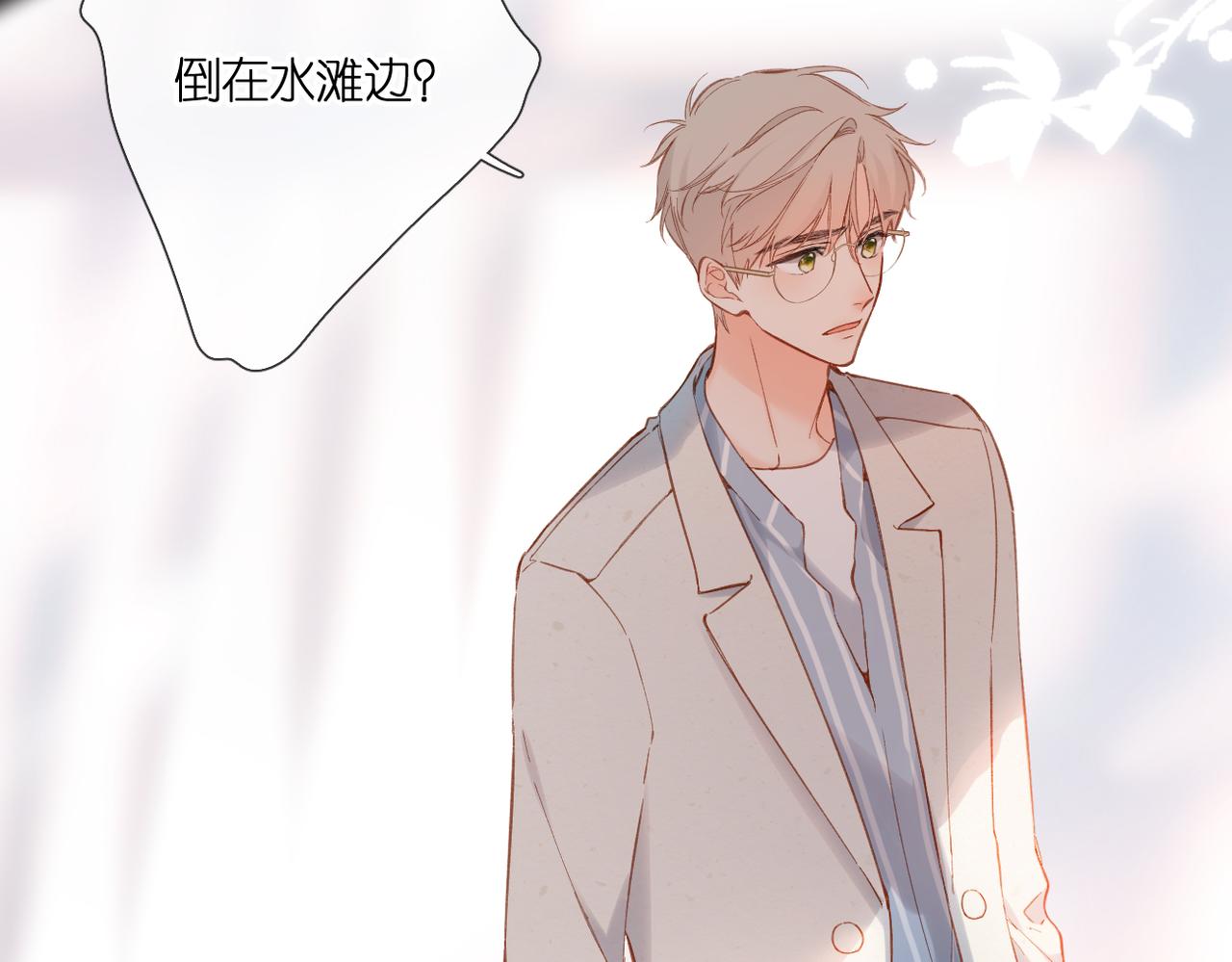 第136话 她喜欢你7
