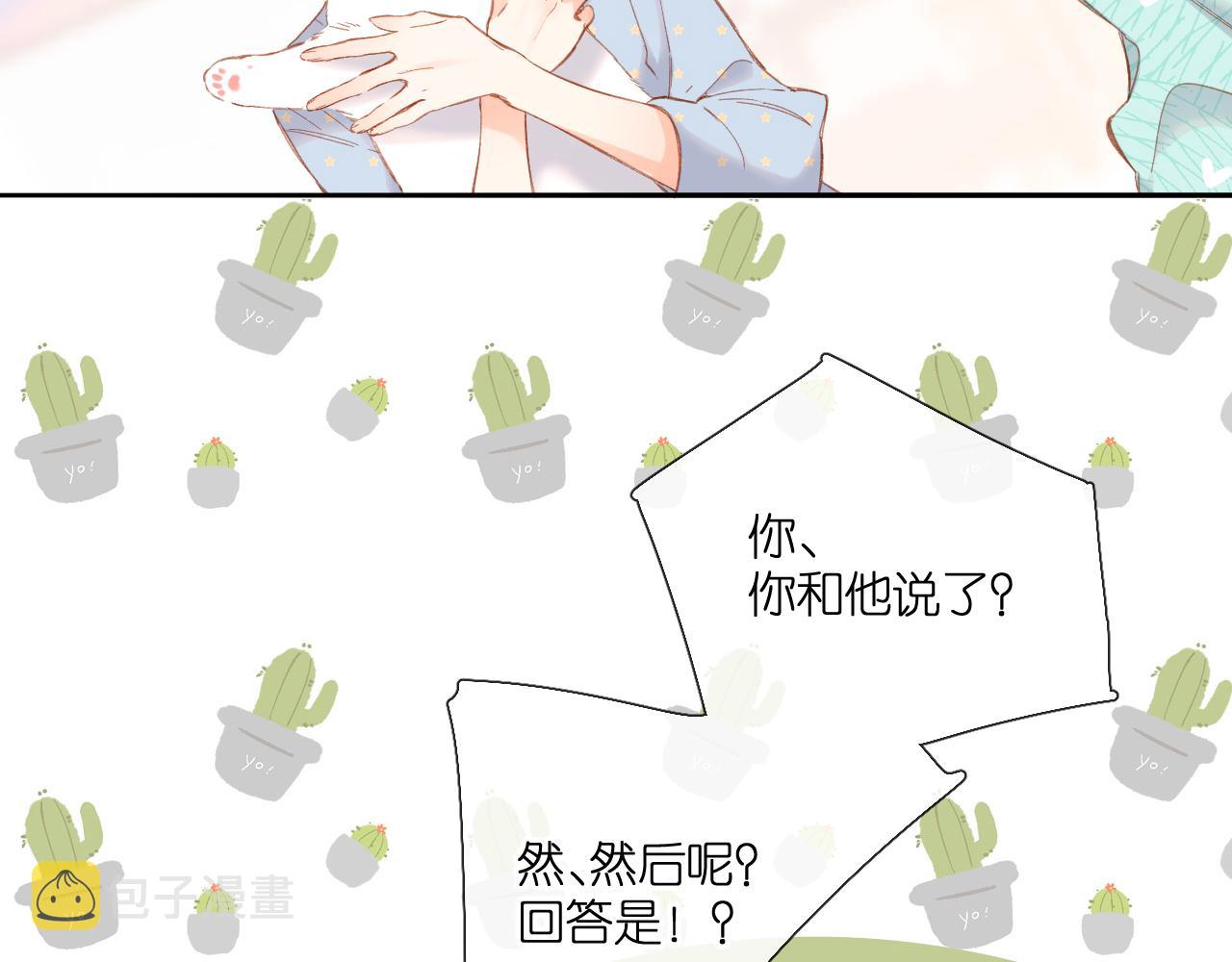 第115话 捋顺41