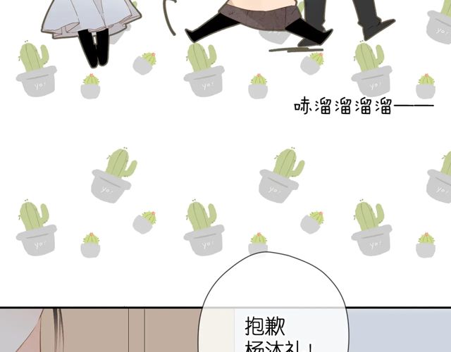 第34话 吃醋51
