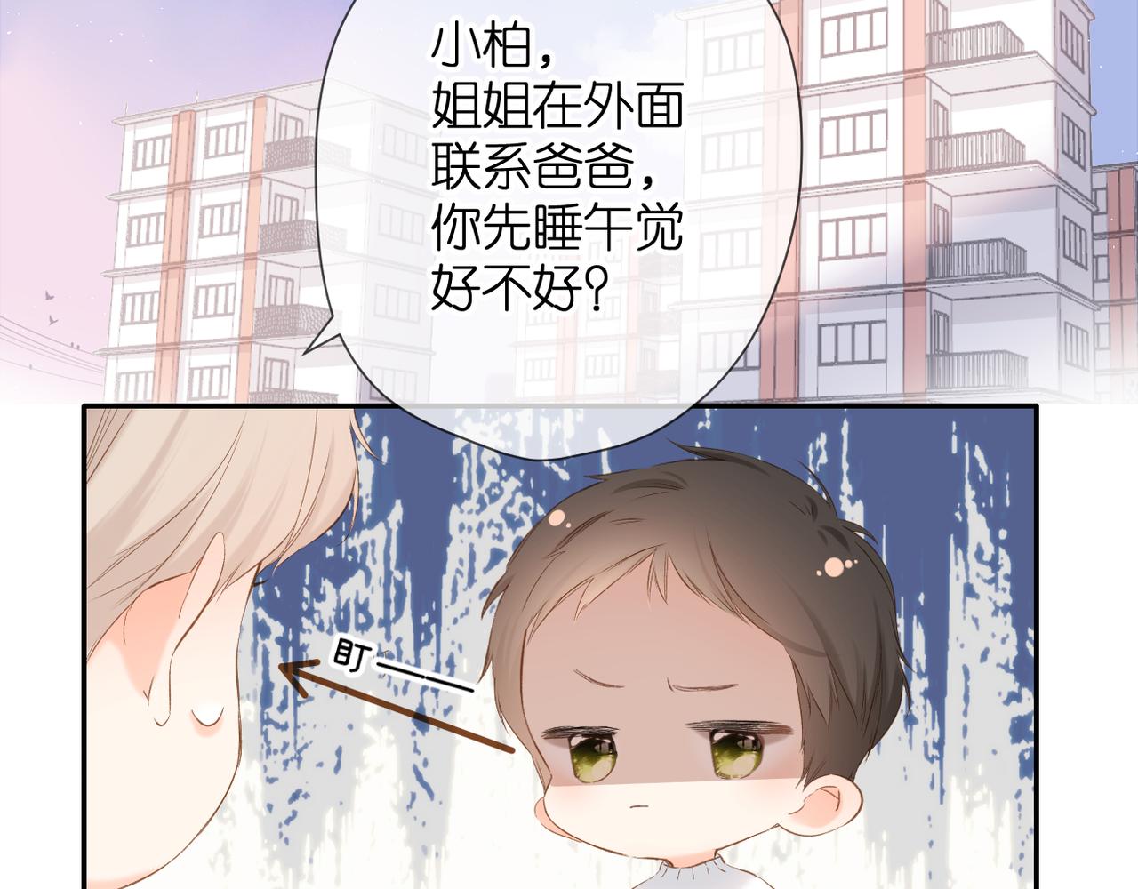 第56话 初吻76