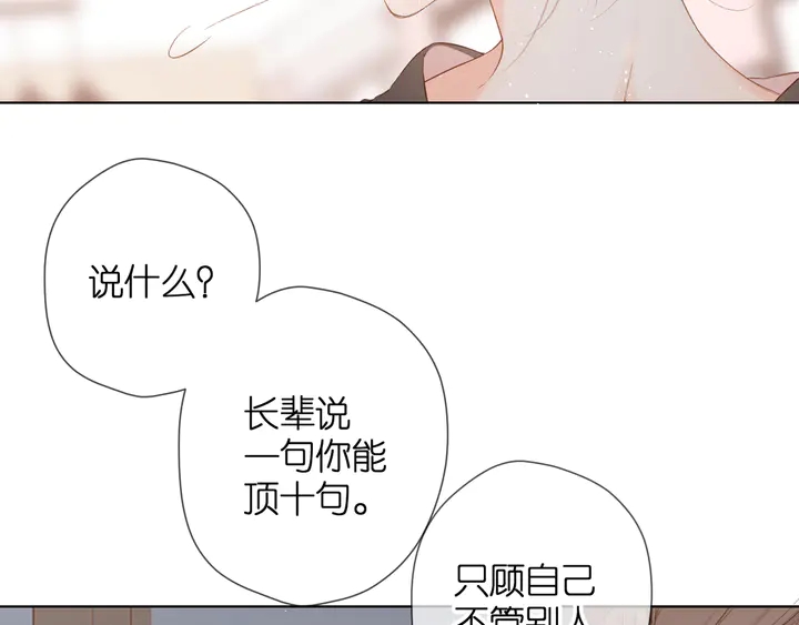 第65话 心里话16