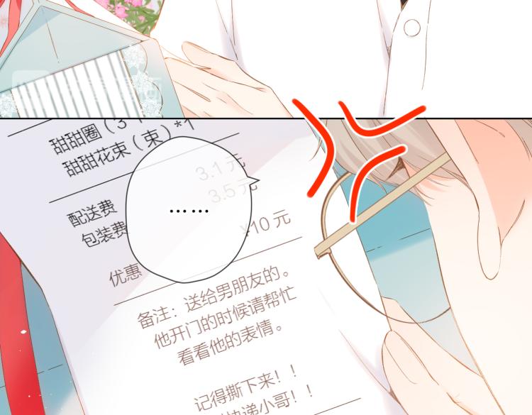 第88话 珍惜9