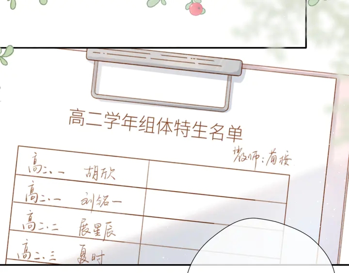 第46话 师母9