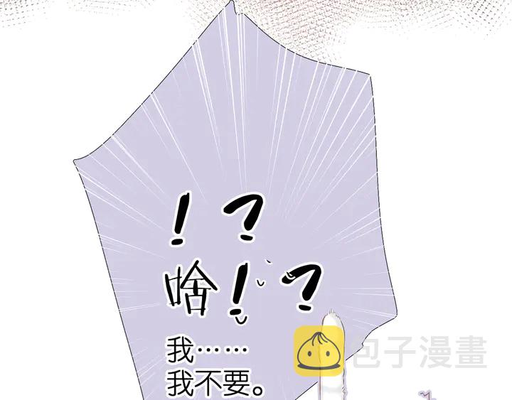 第70话 想道歉？6
