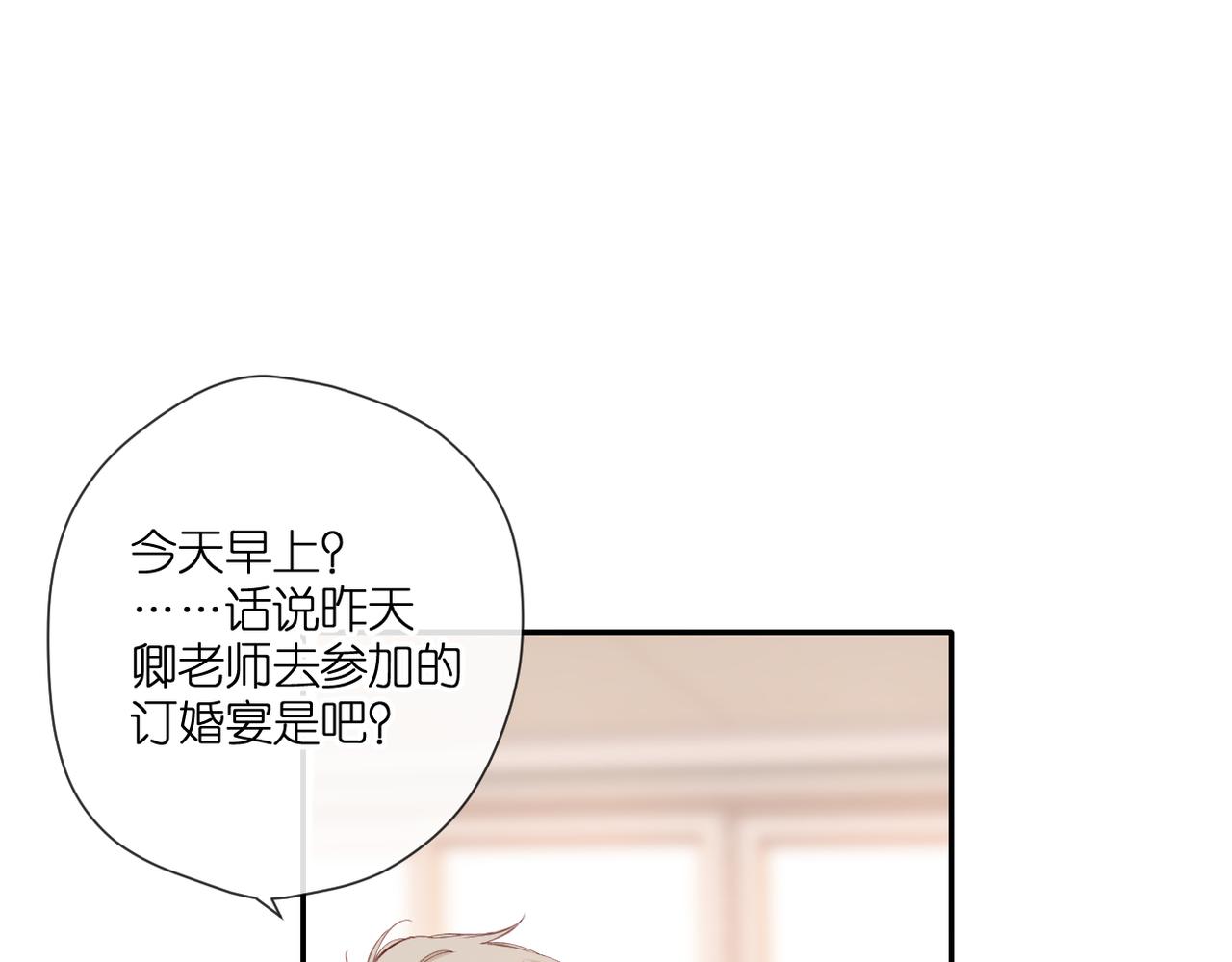 147话 纸条29