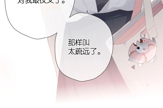 番外 女孩9