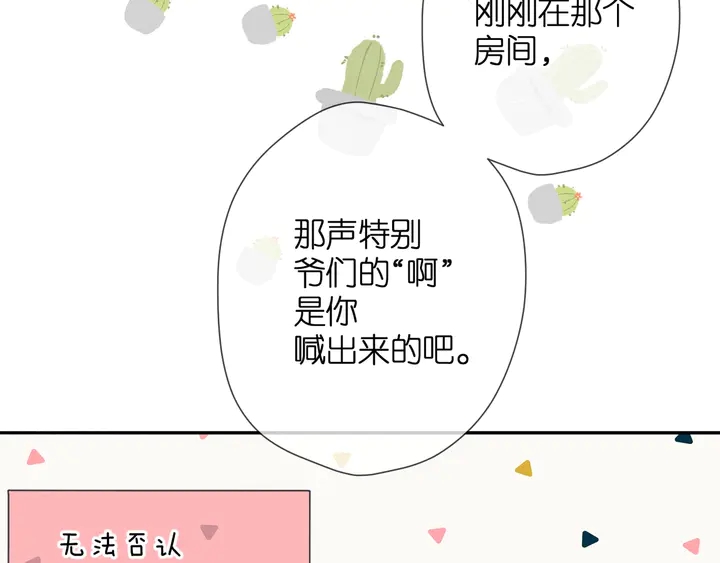 第40话 他的秘密34