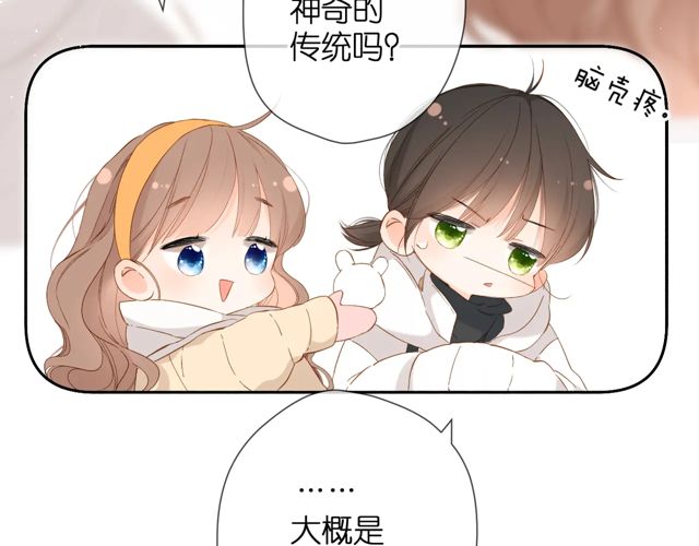 第33话 情敌80