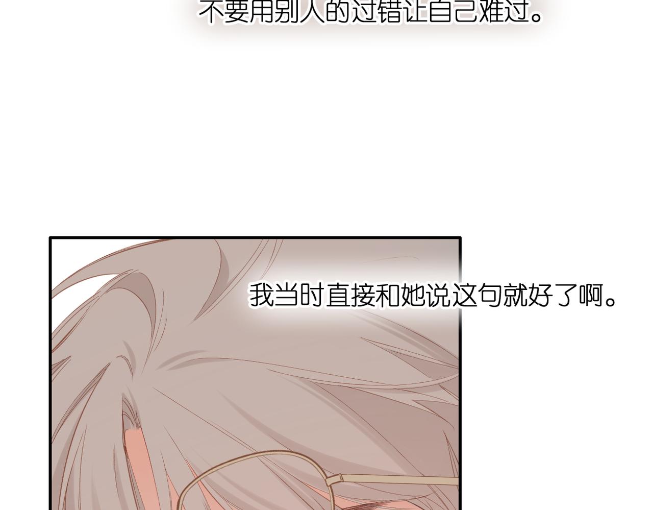 第136话 她喜欢你54