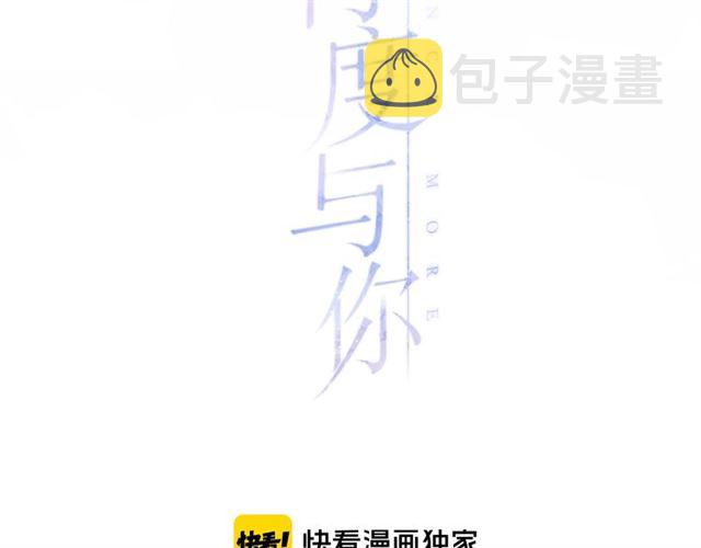 第3话 心跳未熄7