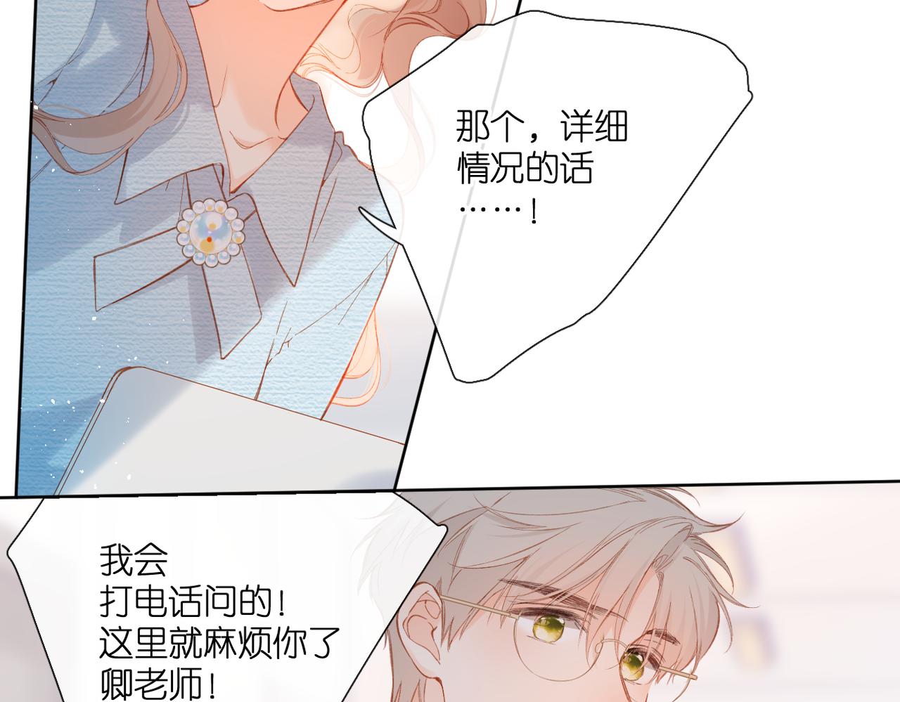 第137话 寻找43