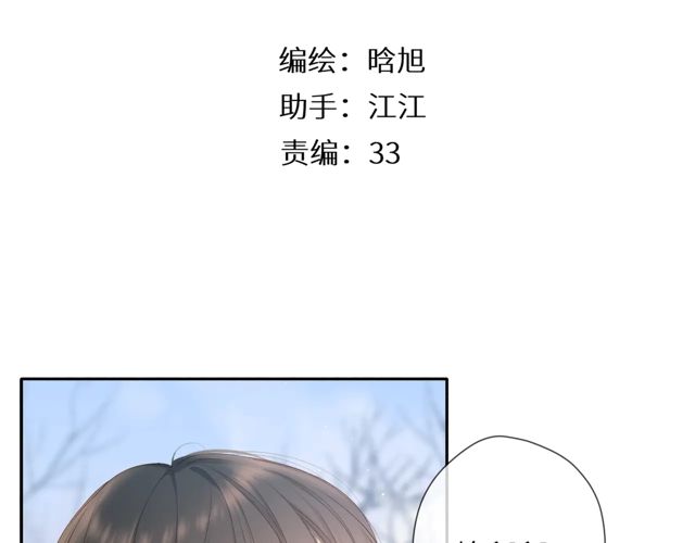 第34话 吃醋2