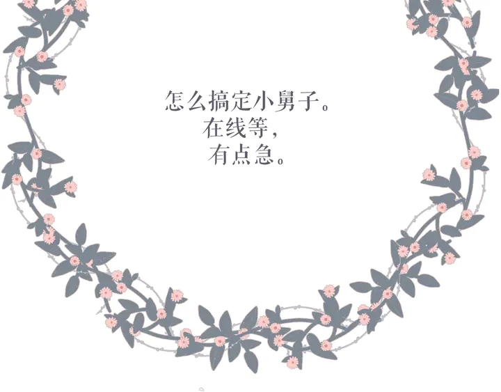 第45话 她的家人2108