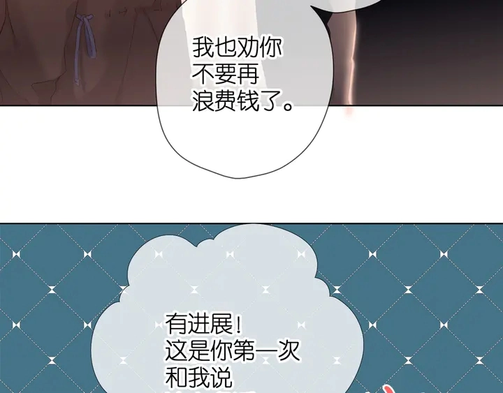 第70话 想道歉？15