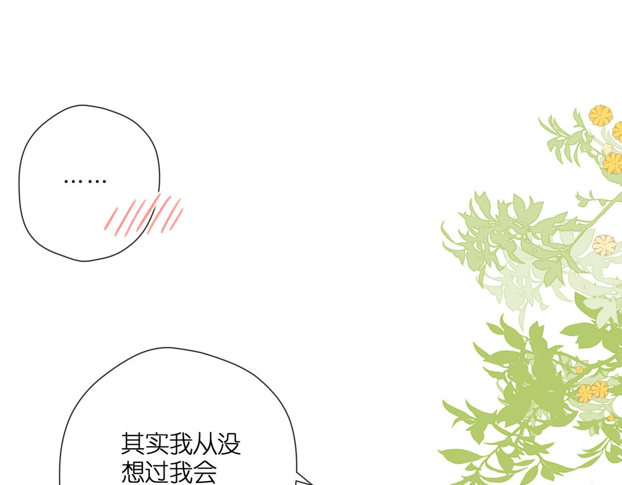 第142话 心动82
