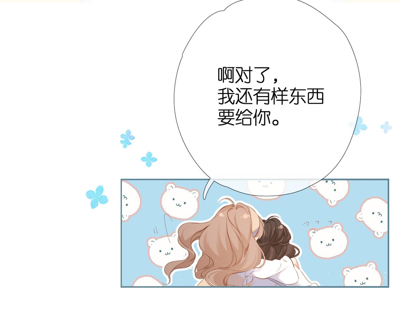 第56话 初吻6