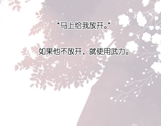 第19话 不一样的她8