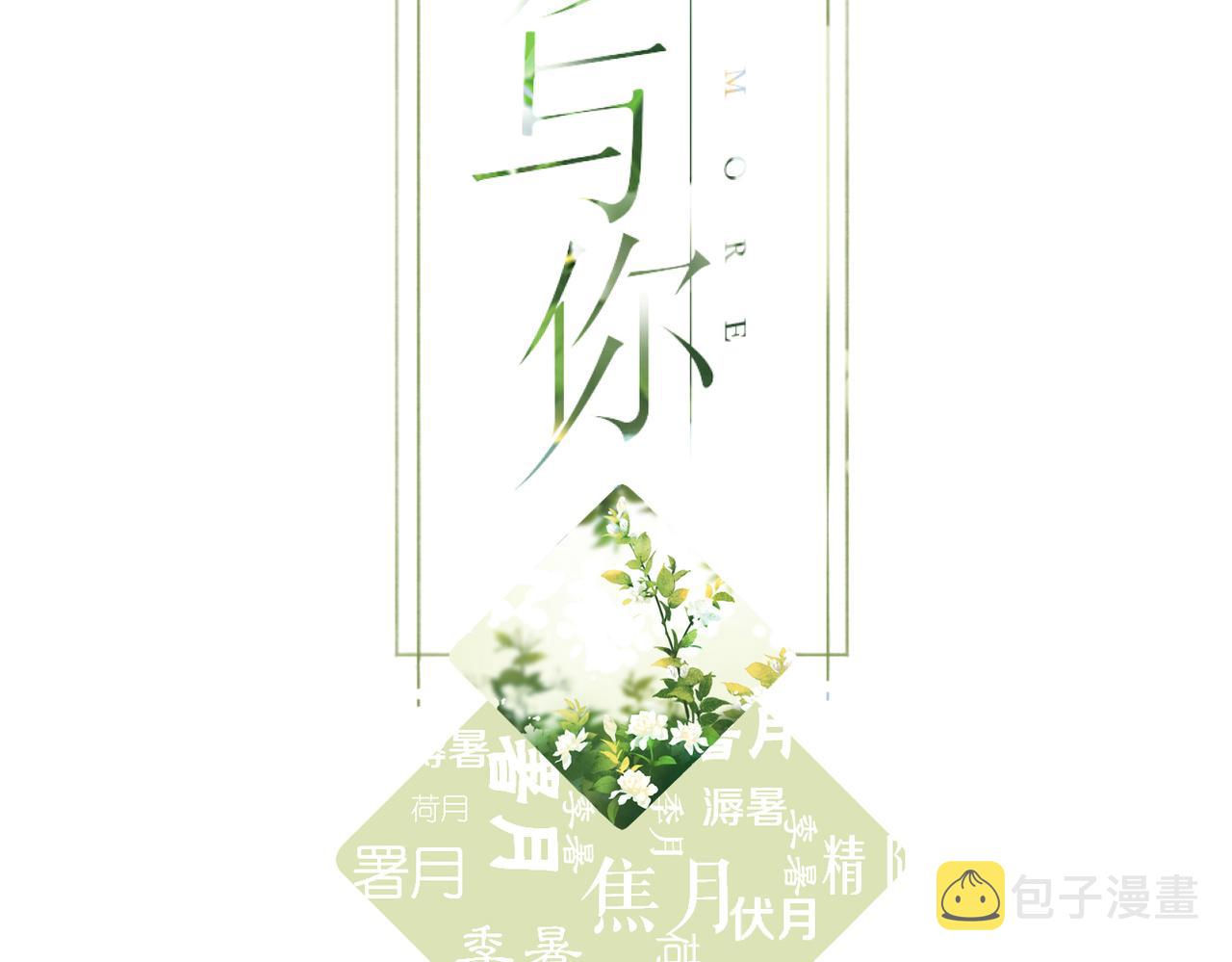 第113话 不明白1