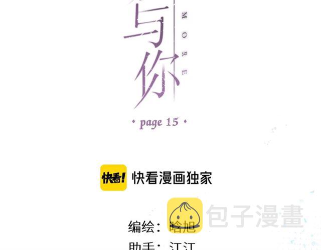第15话 乌龙1