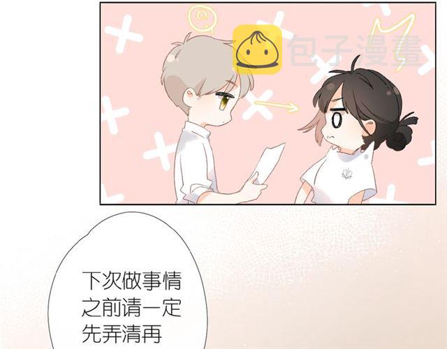 第1话 重遇初恋！？122