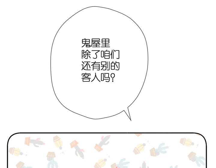 第40话 他的秘密58