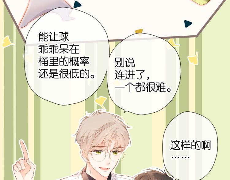 第82话 别扭59
